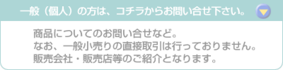 一般の方