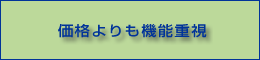 ハイブリッド