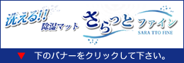 下のバナーをクリックして下さい。