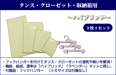 タンス・クローゼット・収納用