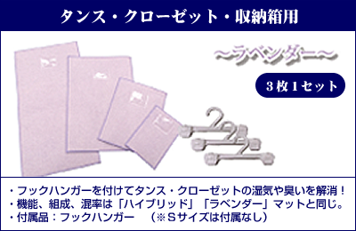 タンス・クローゼット・収納用