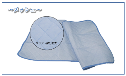 メッシュ